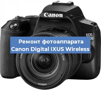 Чистка матрицы на фотоаппарате Canon Digital IXUS Wireless в Москве